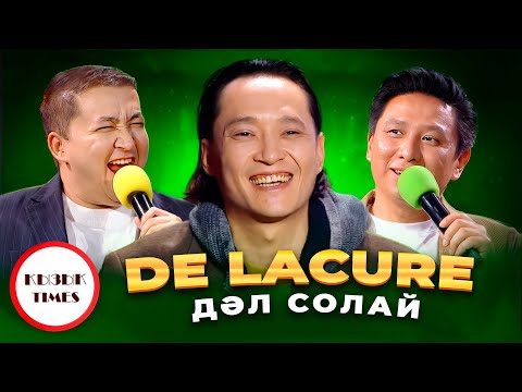 Видео: De Lacure - ҚЫЗЫҚ TIMES | Делакур - Дәл солай