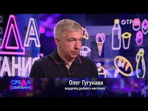 Видео: Олег Гугунава про печень трески: что нам пытаются продать под видом этого деликатеса