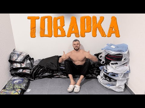 Видео: Сделать Бизнес и Дойти до Америки┃Моя история #0