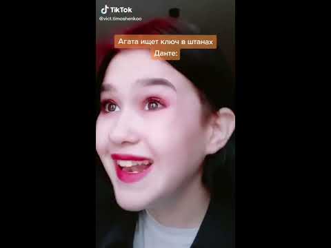 Видео: Приколы из Tik Toka по Клуб Романтики//Я охочусь на тебя