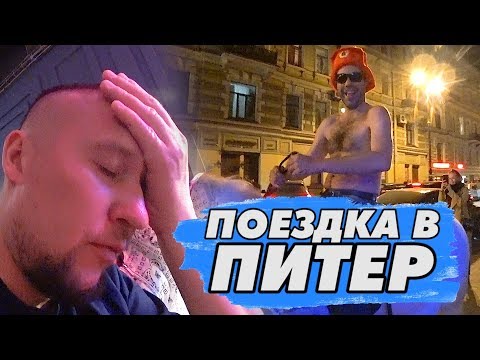 Видео: Санкт-Петербург, Саша Палатка и улица Рубинштейна