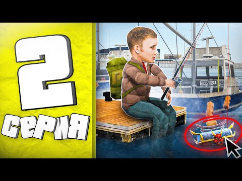 Видео: МИЛЛИОН ЗА ЧАС НА РЫБАЛКЕ🐟ПУТЬ БОМЖА в GTA RADMIR RP #2