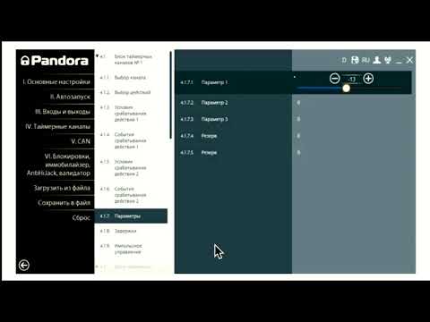 Видео: Таймерные каналы часть 2