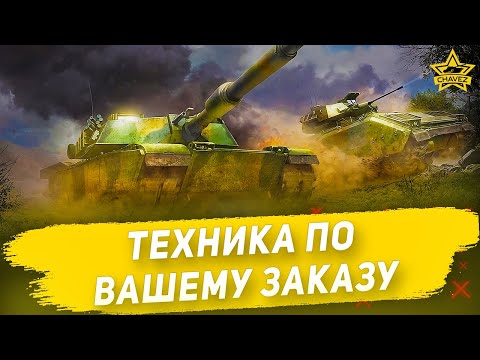 Видео: 🔴Техника по вашему заказу