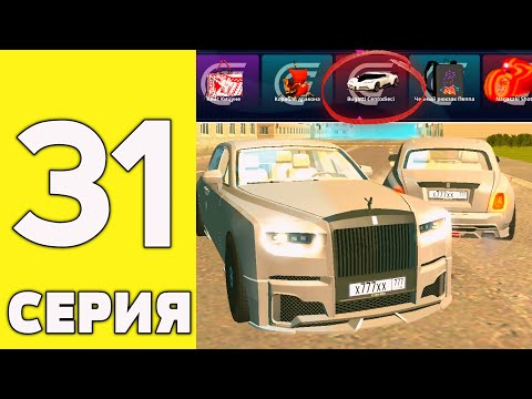 Видео: ПУТЬ ДОНАТЕРА НА ГРАНД МОБАЙЛ #31 - ВЫБИЛ  с кейса САМУЮ ДОРОГУЮ машину на гранд мобайл!