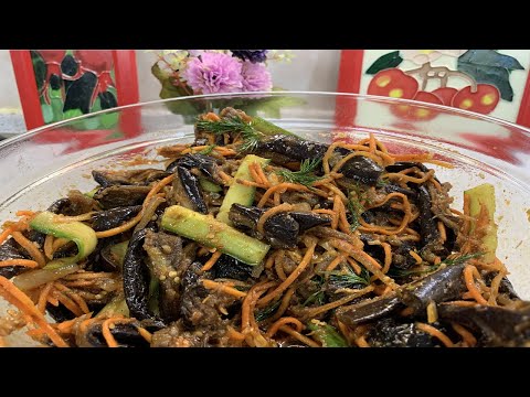 Видео: Очень Вкусный Салат из Сушеных Баклажан/ Рецепт из Сушенных Баклажан/ Баклажаны по Корейски/