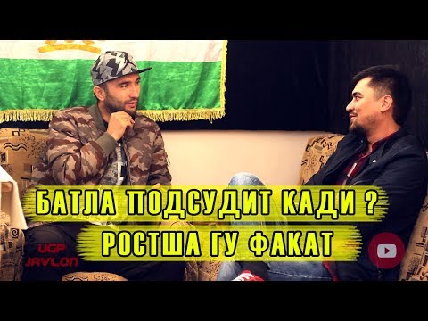 Видео: ФИТ КАТИ ШОН МС | ОИДИ БАТЛ | ВА ХЕЛА ГАПО БИНЕН ХАТМАН (Ugp Javlon) 2019