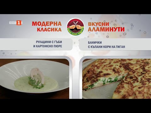 Видео: Руладини с гъби и картофено пюре и банички с къпани кори на тиган, Бързо, лесно, вкусно, 15.09.2025