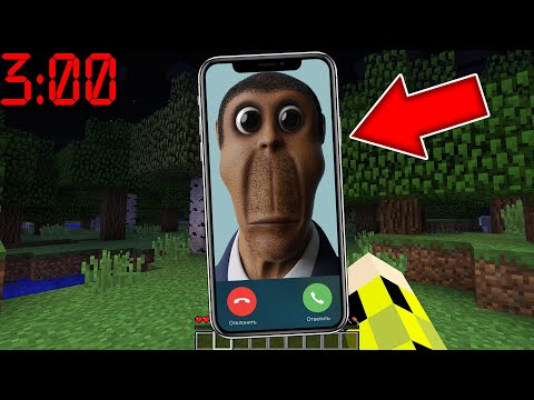 Видео: ОБУНГА ПОЗВОНИЛ В 3 ЧАСА НОЧИ NICO’S OBUNGA NEXTBOT В МАЙНКРАФТ MINECRAFT