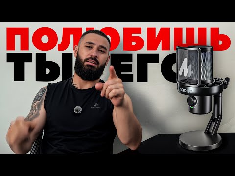 Видео: Лучший микрофон 2025 -2026 ? Проверяю Maono DM 40PRO