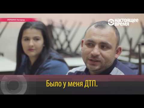 Видео: Как цыгане Ужгорода учатся в школе