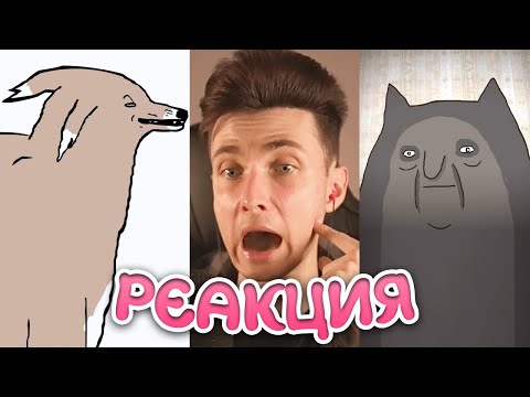 Видео: ХЕСУС СМОТРИТ МУЛЬТИКИ ОТ EVA MOROZOVA | РЕАКЦИЯ