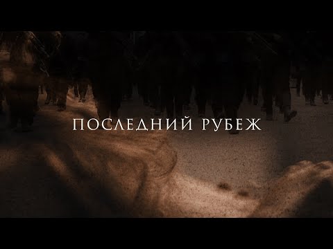 Видео: ПОСЛЕДНИЙ РУБЕЖ / draco & hermione