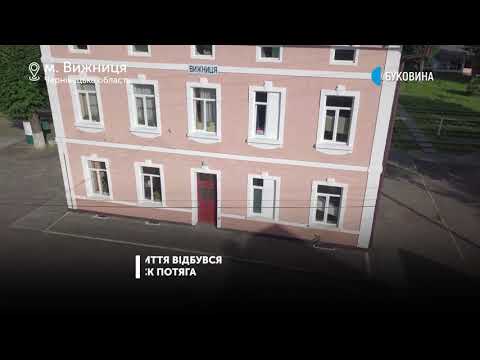 Видео: Буковинські загадки | Вижницька залізнична станція