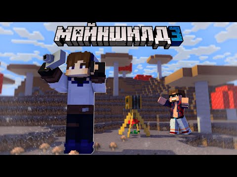 Видео: НЕО И АЛЬЦЕСТ ПЛАНИРУЮТ МЕГАПРОЕКТ НА МАЙНШИЛД 3! - КИНОСТУДИЯ НА МШ3? | Нарезка Майншилд 3