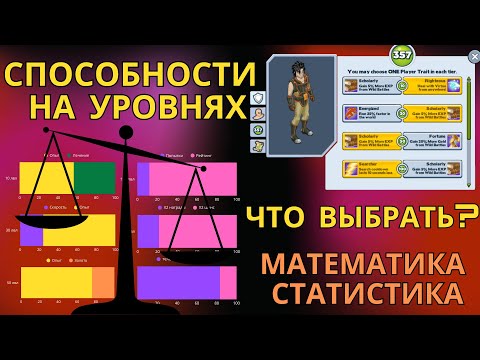 Видео: СПОСОБНОСТИ НА УРОВНЯХ В МИСКРИТАХ