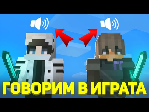 Видео: Как направихме BEDWARS ЗАБАВНА