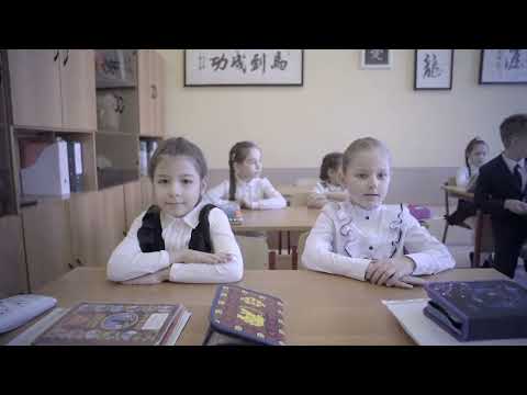 Видео: Урок китайского языка во 2 классе / Тема урока: «Знакомство».