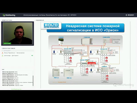 Видео: ИСО Орион — интегрированная система охраны Орион НВП Болид