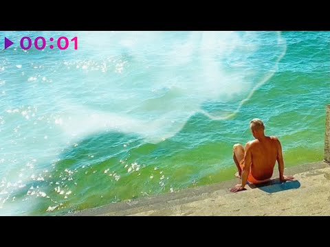 Видео: Митя Фомин - Полутона | Official Audio | 2021