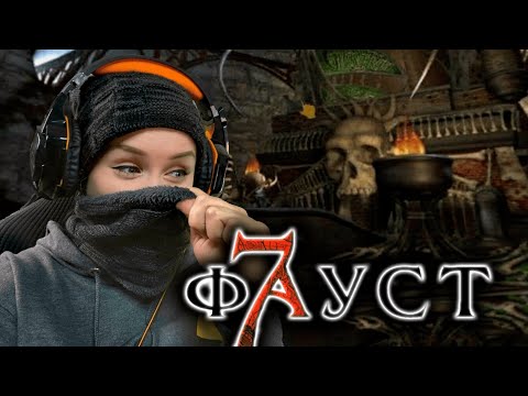 Видео: ФАУСТ: 7 ЛОВУШЕК ДЖОКЕРА