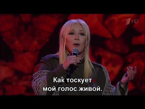 Видео: В землянке - ТАИСИЯ ПОВАЛИЙ (''Споёмте друзья'' (эфир 2014.05.08) (Subtitles)
