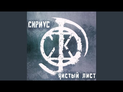 Видео: Обнять Небо