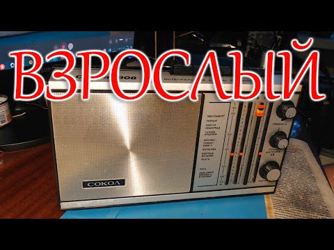 Видео: Сокол 308. Сборка после профилактики и перестройка блока УКВ на ФМ