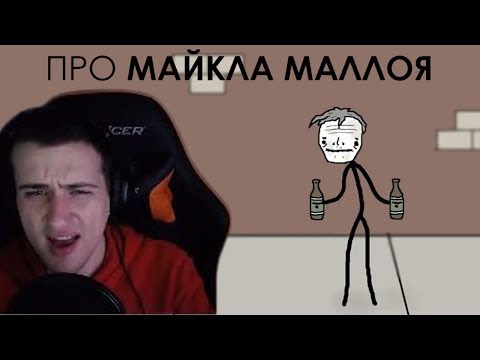 Видео: Hellyeahplay смотрит: Про Майкла Маллоя - Академия Сэма Онеллы (Озвучка Rumble)