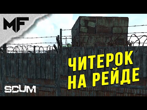 Видео: SCUM. Нарезка со стрима #11