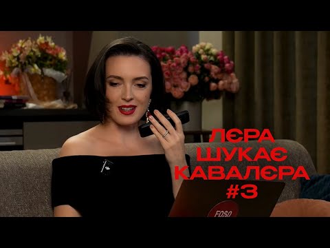 Видео: ЛЄРА не ШУКАЄ КАВЄЛЄРА #3 | Трактористи | Збирачі  | Бізнесмени