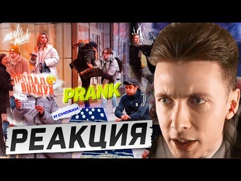 Видео: ХЕСУС СМОТРИТ: ВОЗДУХ И СНЕГ ЗА ДЕНЬГИ. ПОПРОСИЛ ДЕВУШКУ ПОКАЗАТЬ... PRANK 🔥 | MARK BULAH | РЕАКЦИЯ