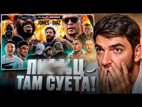 Видео: РАВШАН СМОТРИТ - ALF Reality 2: Джонс VS Диаз. Залик НАПАЛ НА НЕЙТА!😱| Беспредел дома. К0нфликт !