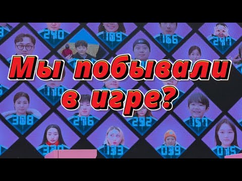 Видео: Влог Пусан 2 / Игра в кальмара 2