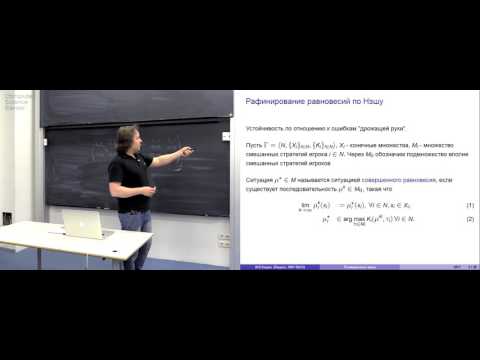 Видео: Лекция 5. Позиционные игры