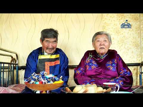 Видео: Өв Соёл 3