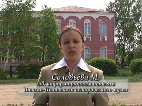 Видео: Ул  Советская г. Вятские Поляны Кировской области