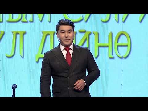 Видео: Нурак Абдырахманов конкурс