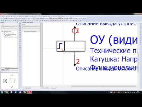 Видео: Eplan. 1. Создание и редактирование вариантов символов