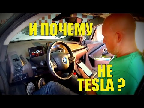 Видео: Как я BMW i3 у цыган покупал [1/2]