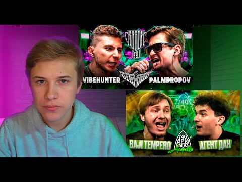 Видео: VIBEHUNTER vs PALMDROPOV | КУБОК МЦ РЕАКЦИЯ С ТВИЧА