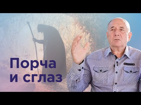 Видео: Как Безлогичный метод может помочь при порче