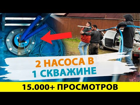 Видео: ⚡ Коллективная Скважина на Два Дома. Плюсы и Минусы Скважины на Двоих с Соседом. Цена скважины.