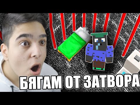 Видео: МОЖЕМ ЛИ ДА ИЗБЯГАМЕ ОТ ТОЗИ ЗАТВОР?? Minecraft Prison Escape Challenge w/ @BurgerMurder