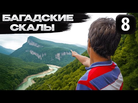 Видео: Горные тропы Абхазии - Кодор: Багадские скалы, Заброшенный тоннель и Шакуранские ванны #путешествия