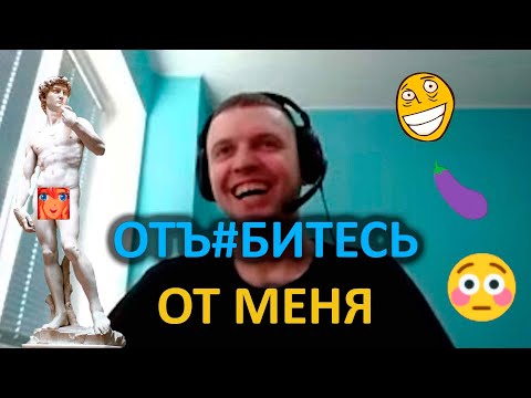 Видео: ДОНАТЕРЫ ТРОЛЯТ ВОПРОСАМИ ПРО ПИCЮНЫ