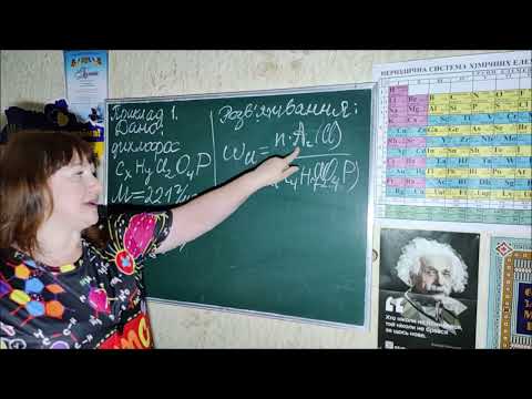 Видео: 9/10кл СТІЙКІ ОРГАНІЧНІ ЗАБРУДНЮВАЧІ /СОЗ Розв'язування задач на виведення формул органічних речовин