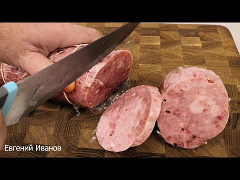 Видео: Делаю Домашнюю Ветчину по рецепту Дианы Строгой и ЕМКОЛБАСКИ