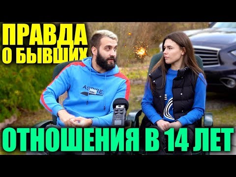 Видео: EVONEON И АЛИНА О ПРОШЛЫХ ОТНОШЕНИЯХ / СКОЛЬКО ИХ БЫЛО?