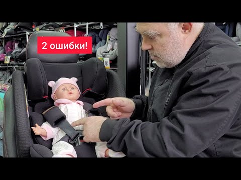 Видео: 2 ошибки при креплении ребенка в автокресле!